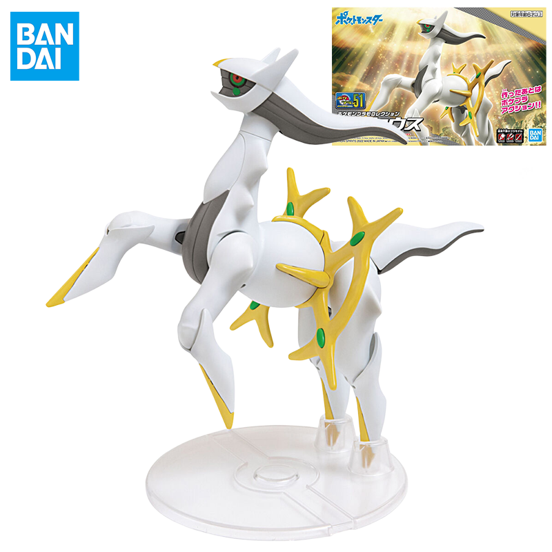 Model Kit Quick Pokemon - Bandai Pokemon originale Arceus ​ ​