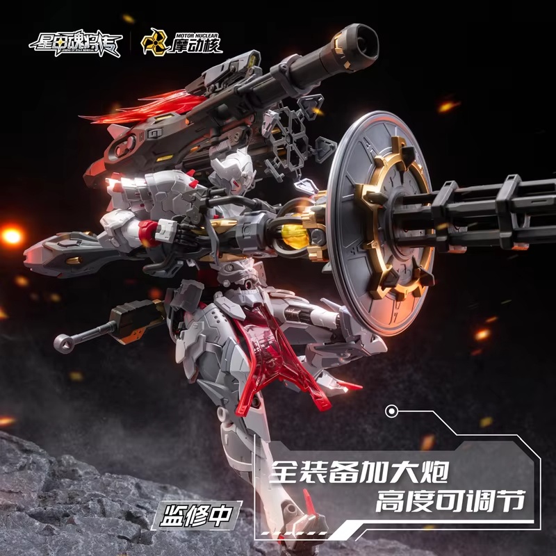 Model Kit Xiaoyaozi - Modello Mecha Motor Nuclear 1/100 Weiyuanshi