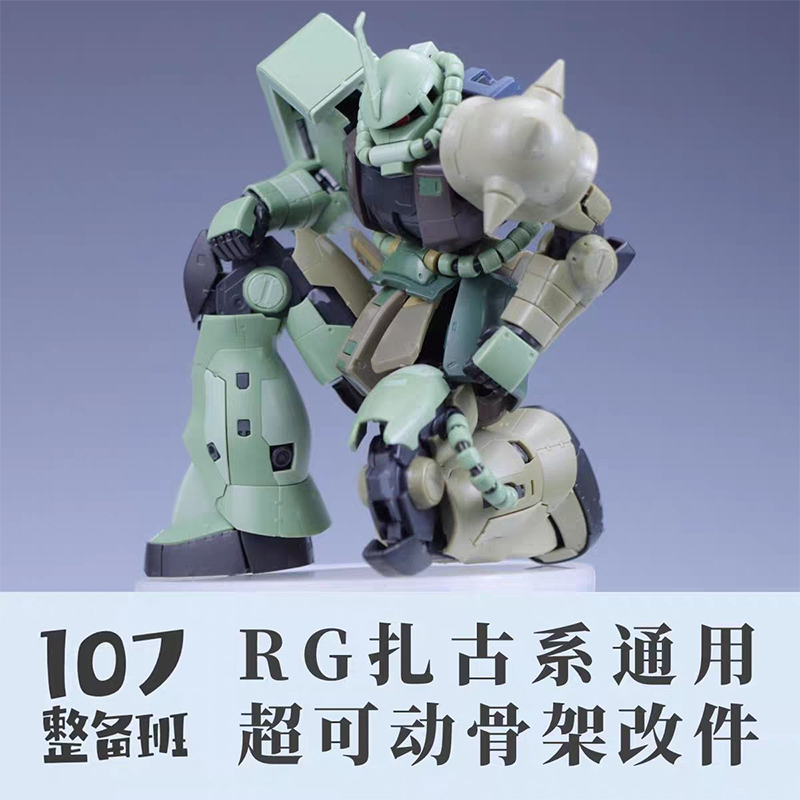 Modello 107 RG MS‑03 ZAKU Gene - Model Kit Zaku recensione e prezzo