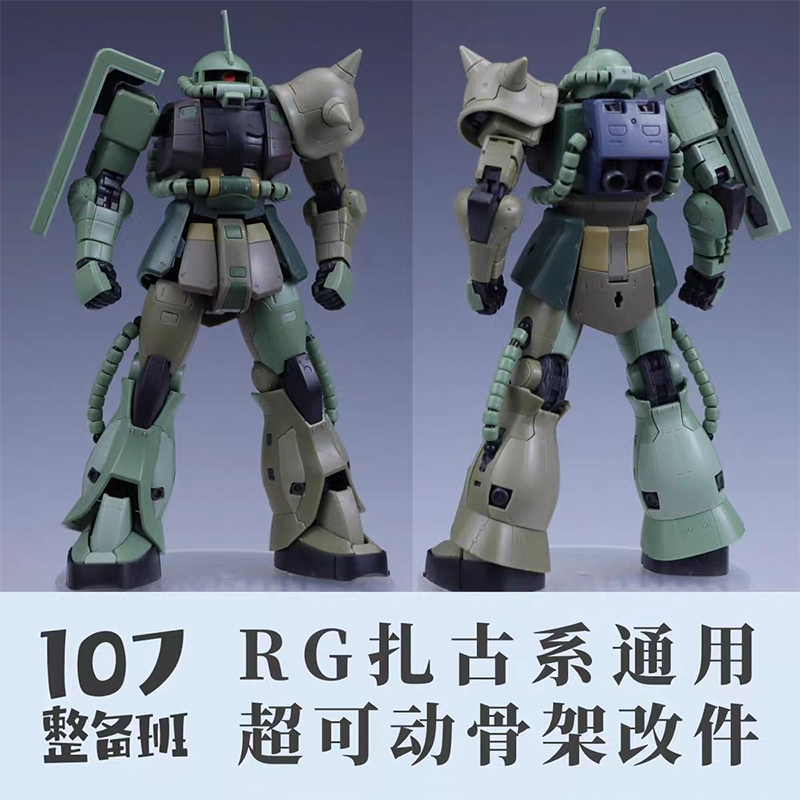 Modello 107 RG MS‑03 ZAKU Gene - Model Kit Zaku recensione e prezzo