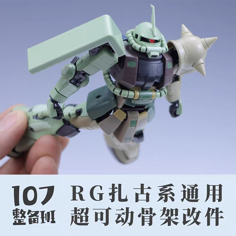 Modello 107 RG MS‑03 ZAKU Gene - Model Kit Zaku recensione e prezzo