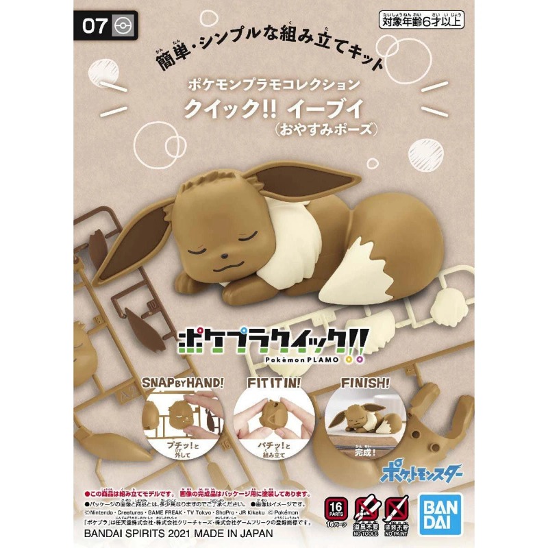 Bandai Original Pokemon Figure - Model Kit Quick Pokemon recensione e prezzo