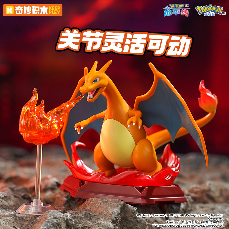Keeppley Pokemon BuildingEevee - Model Kit Quick Pokemon recensione e prezzo