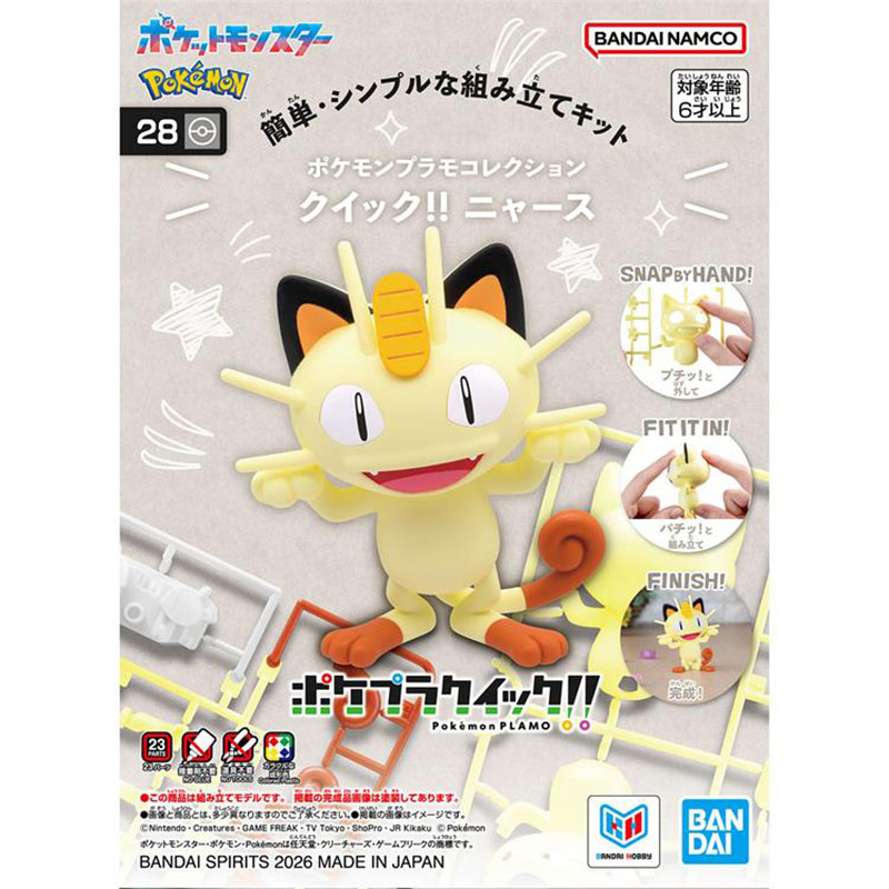 Kit Modello Pokémon Bandai Pla - Model Kit Quick Pokemon recensione e prezzo