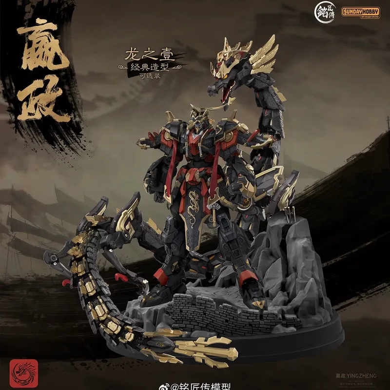 SUNDAYHOBBY Ming Jiang Zhuan 1 - Model Kit Xiaoyaozi recensione e prezzo