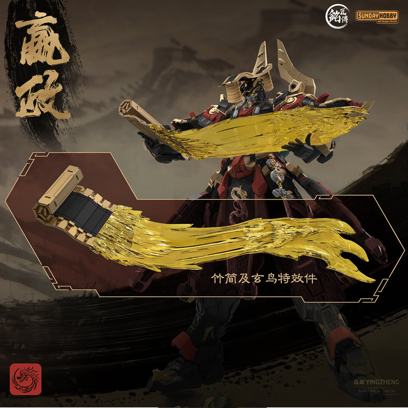 SUNDAYHOBBY Ming Jiang Zhuan 1 - Model Kit Xiaoyaozi recensione e prezzo