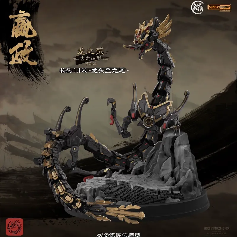 SUNDAYHOBBY Ming Jiang Zhuan 1 - Model Kit Xiaoyaozi recensione e prezzo